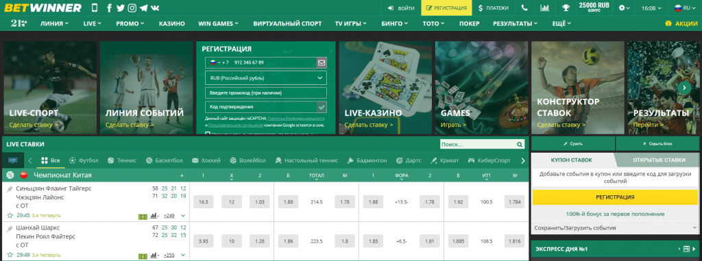 Explore the World of Online Betting with Betwinner Explore the World of Online Betting with Betwinner
